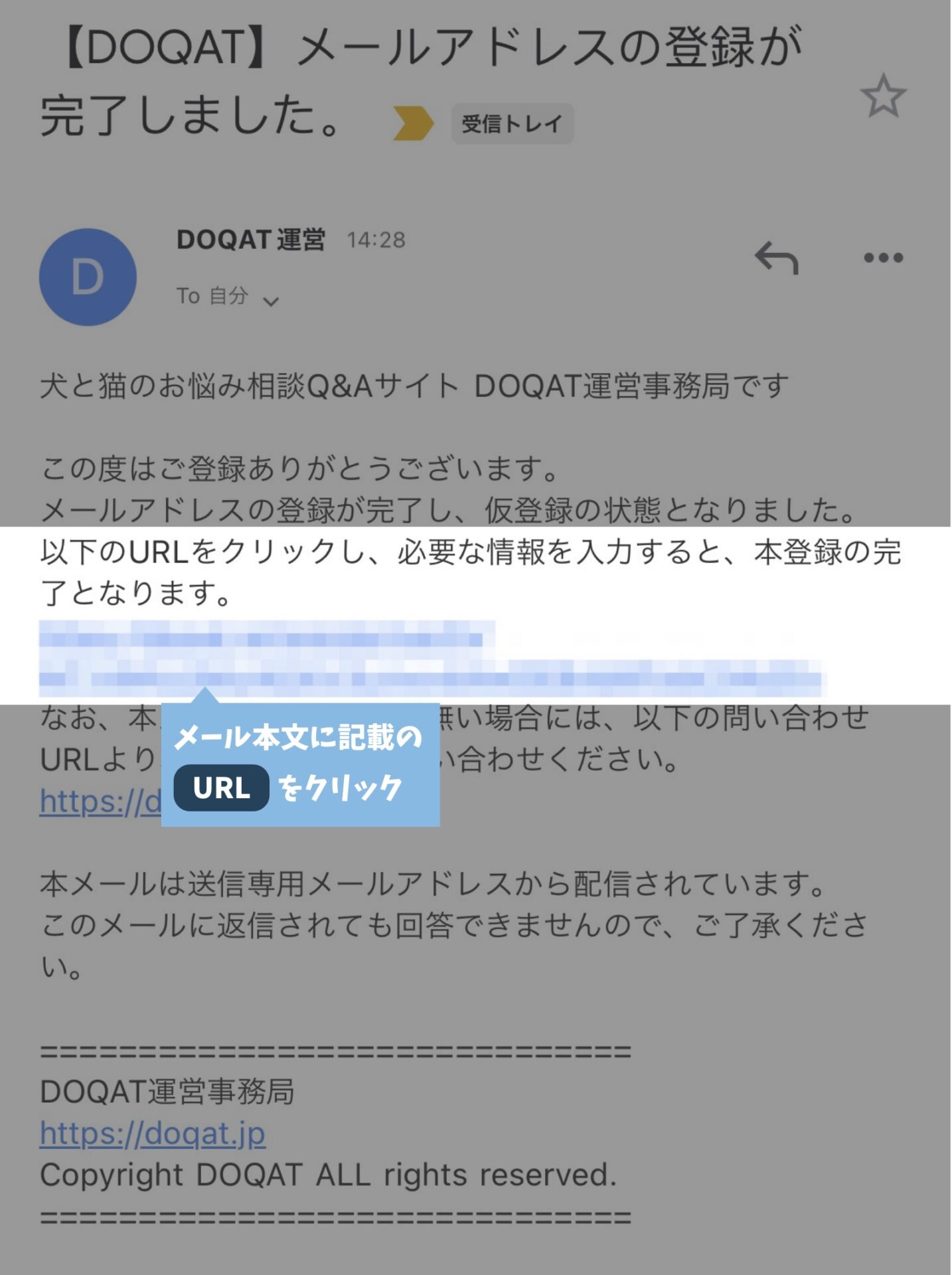 受信メールから本登録ページへアクセスする