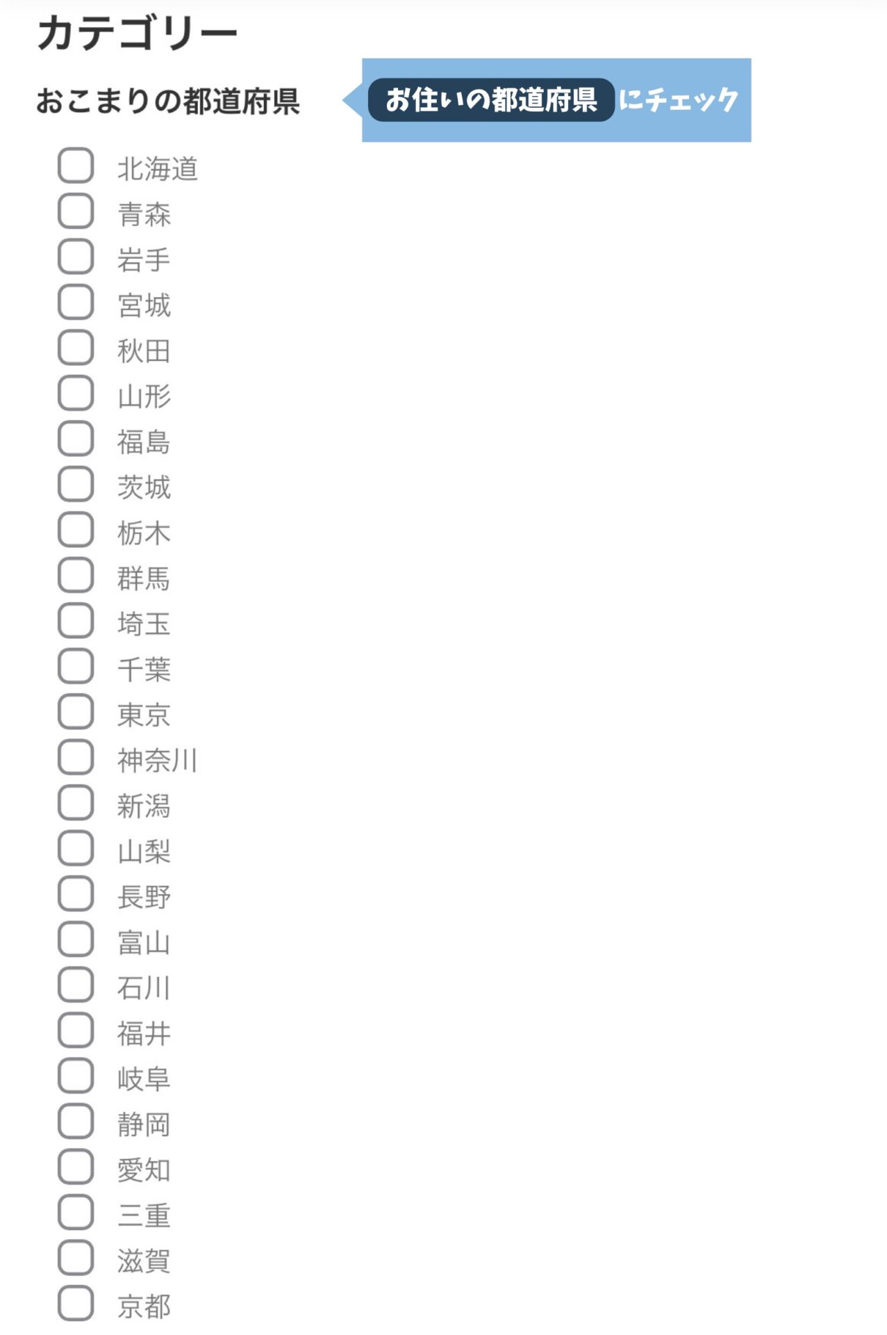 おこまりごとの入力②