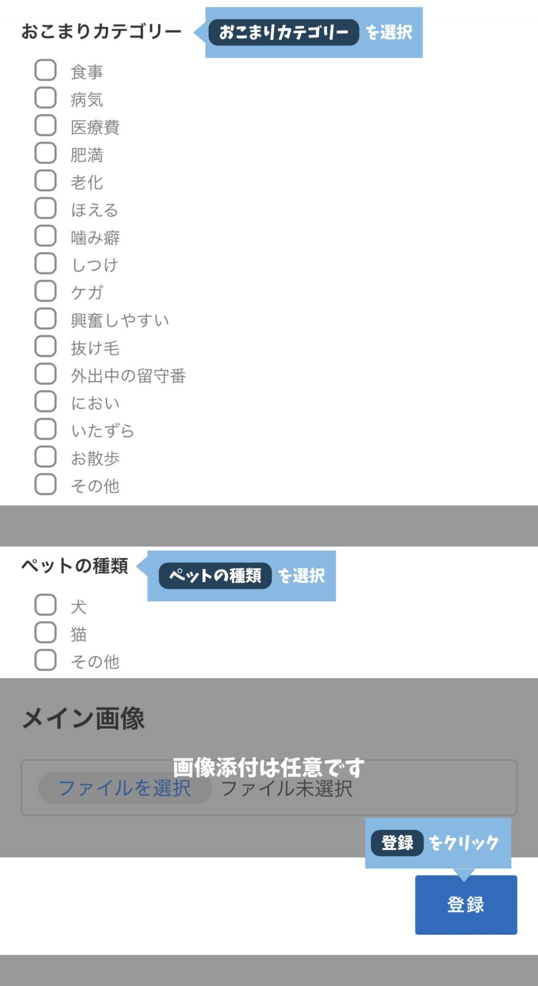 おこまりごとの入力③