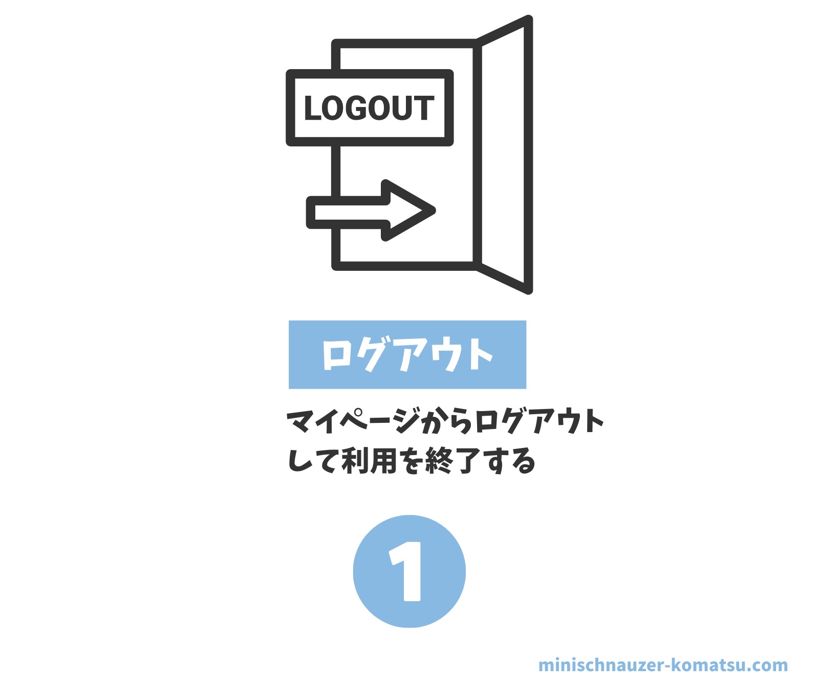 ペットの窓口おこまりマッチングの退会手順
